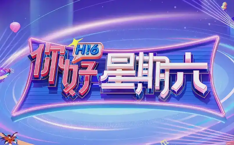 高清影视 4K专区 海报