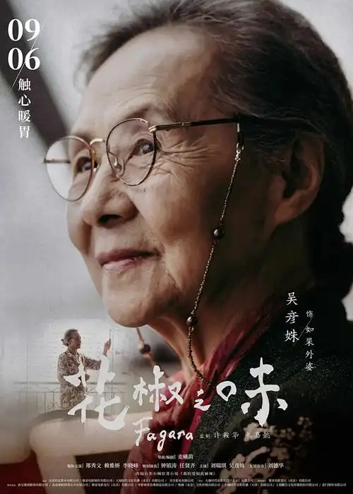 动漫 鬼灭之刃 柱训练篇 海报