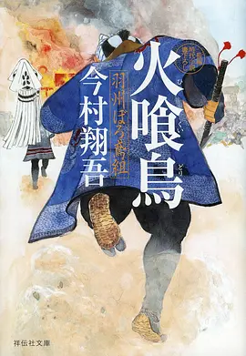动漫 进击的巨人 最终季 海报
